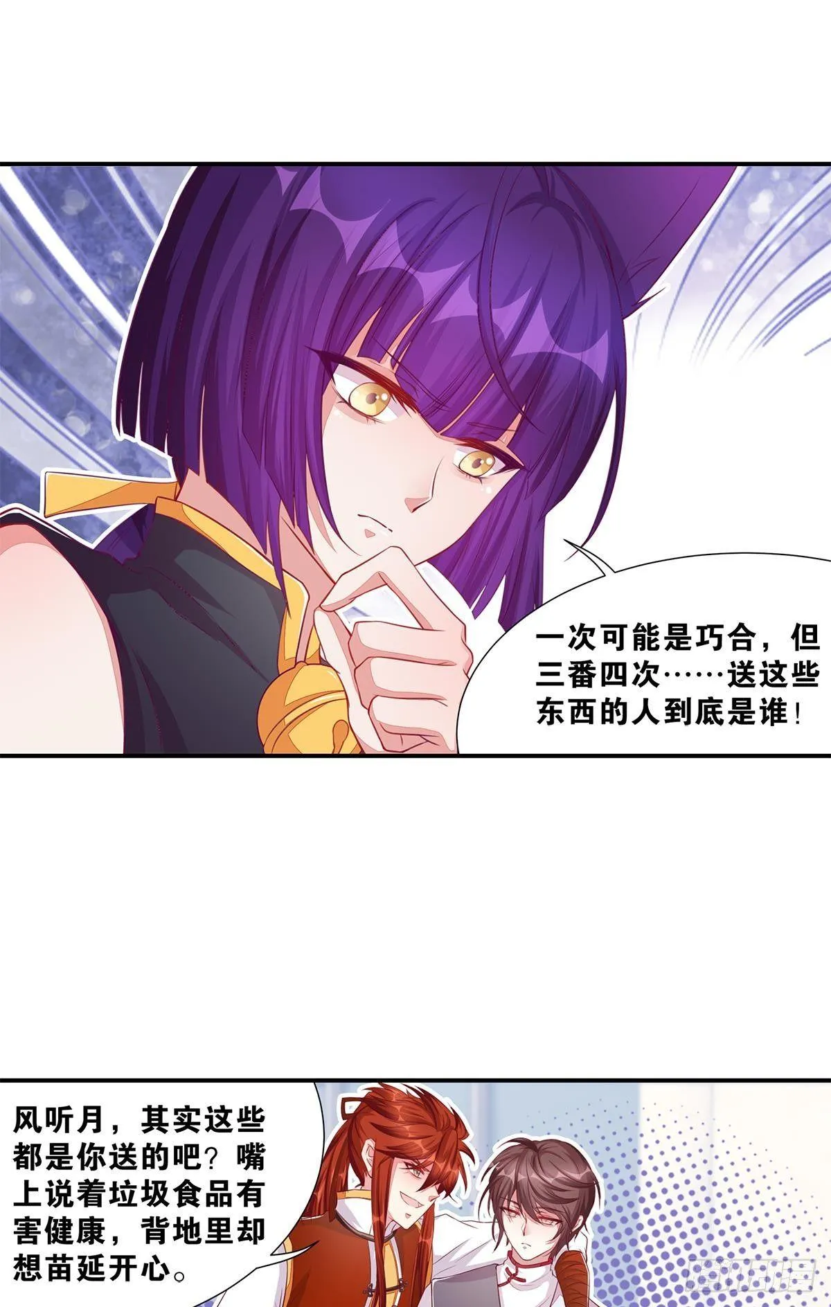 40肥宅三宝 第19页