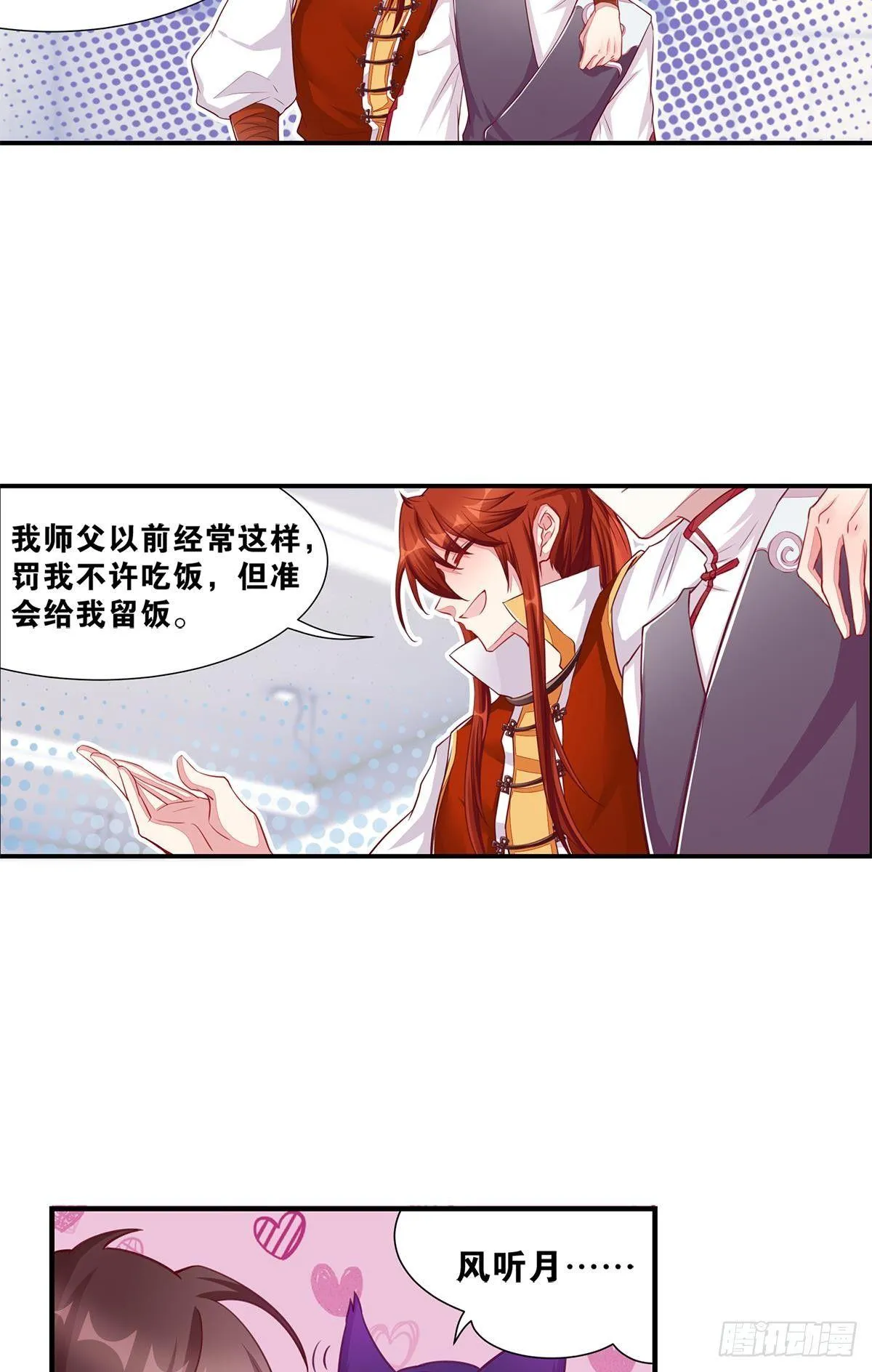 40肥宅三宝 第20页