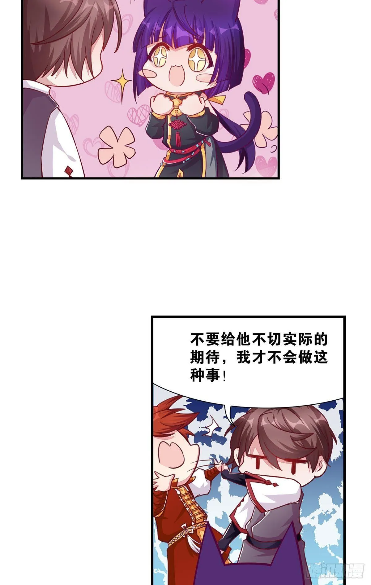 40肥宅三宝 第21页