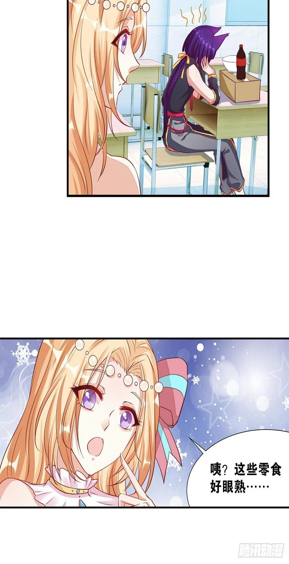 40肥宅三宝 第23页