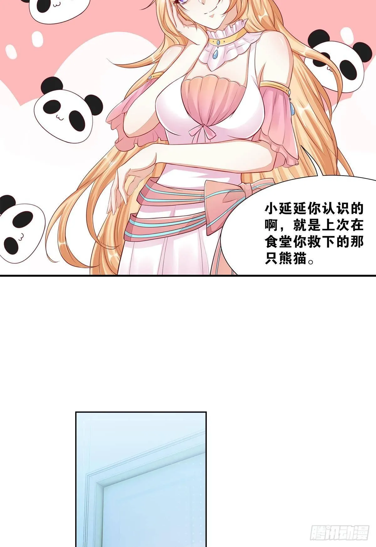 40肥宅三宝 第25页