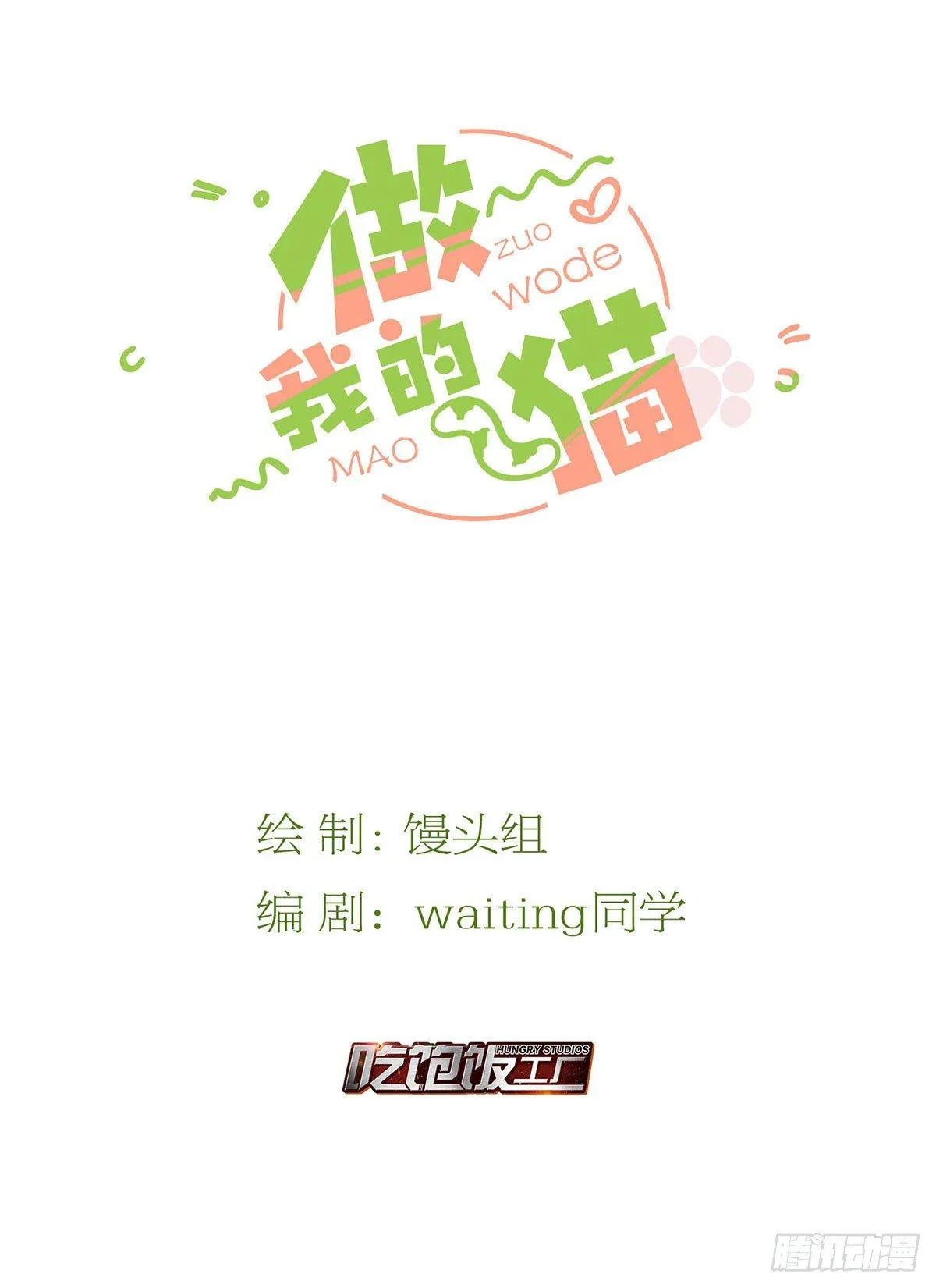 39 真是青春啊 第2页