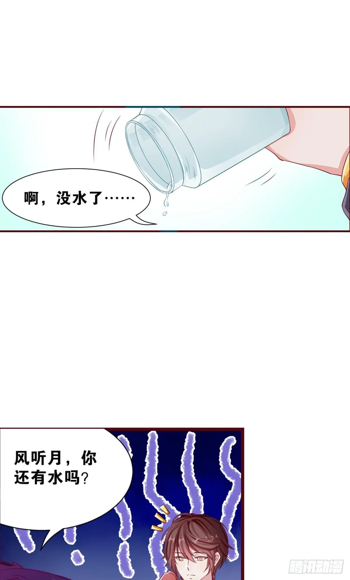 39 真是青春啊 第13页