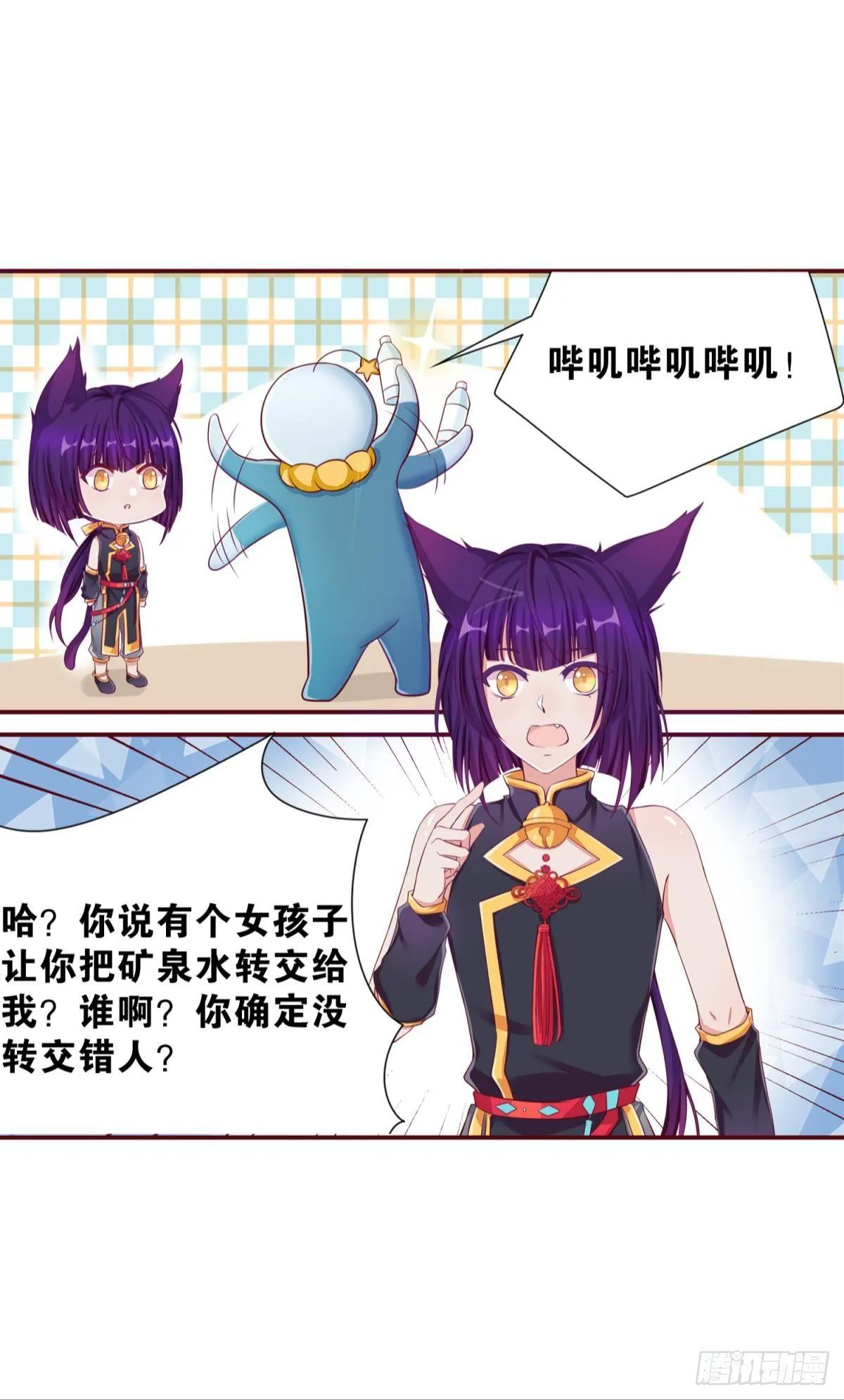 39 真是青春啊 第19页