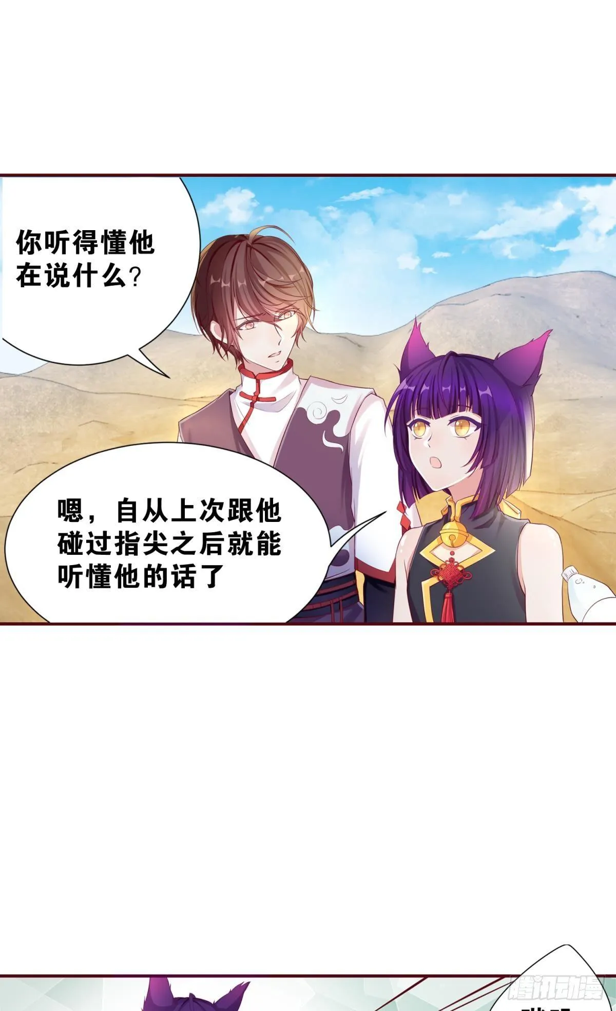 39 真是青春啊 第20页