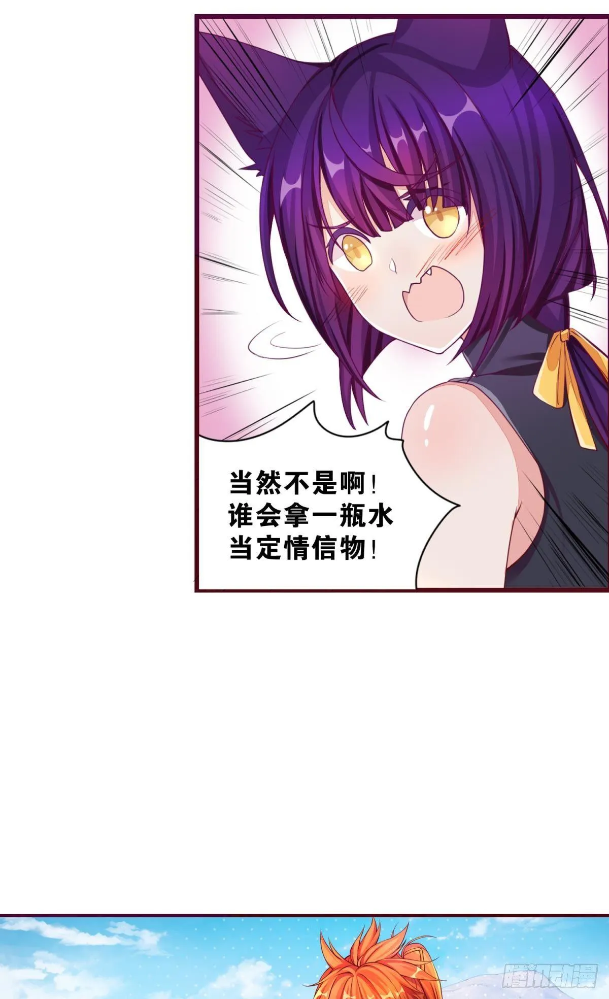 39 真是青春啊 第23页
