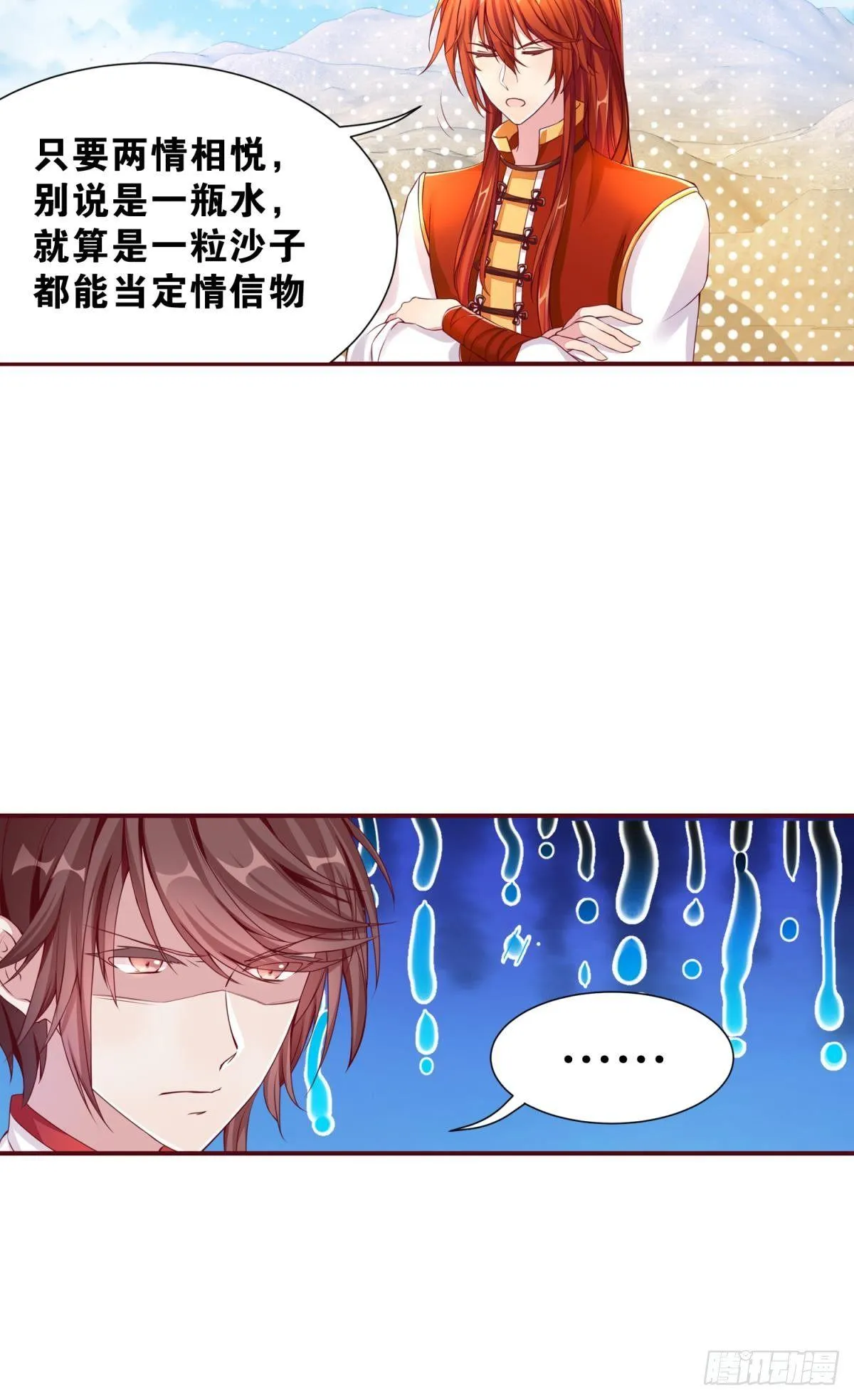 39 真是青春啊 第24页