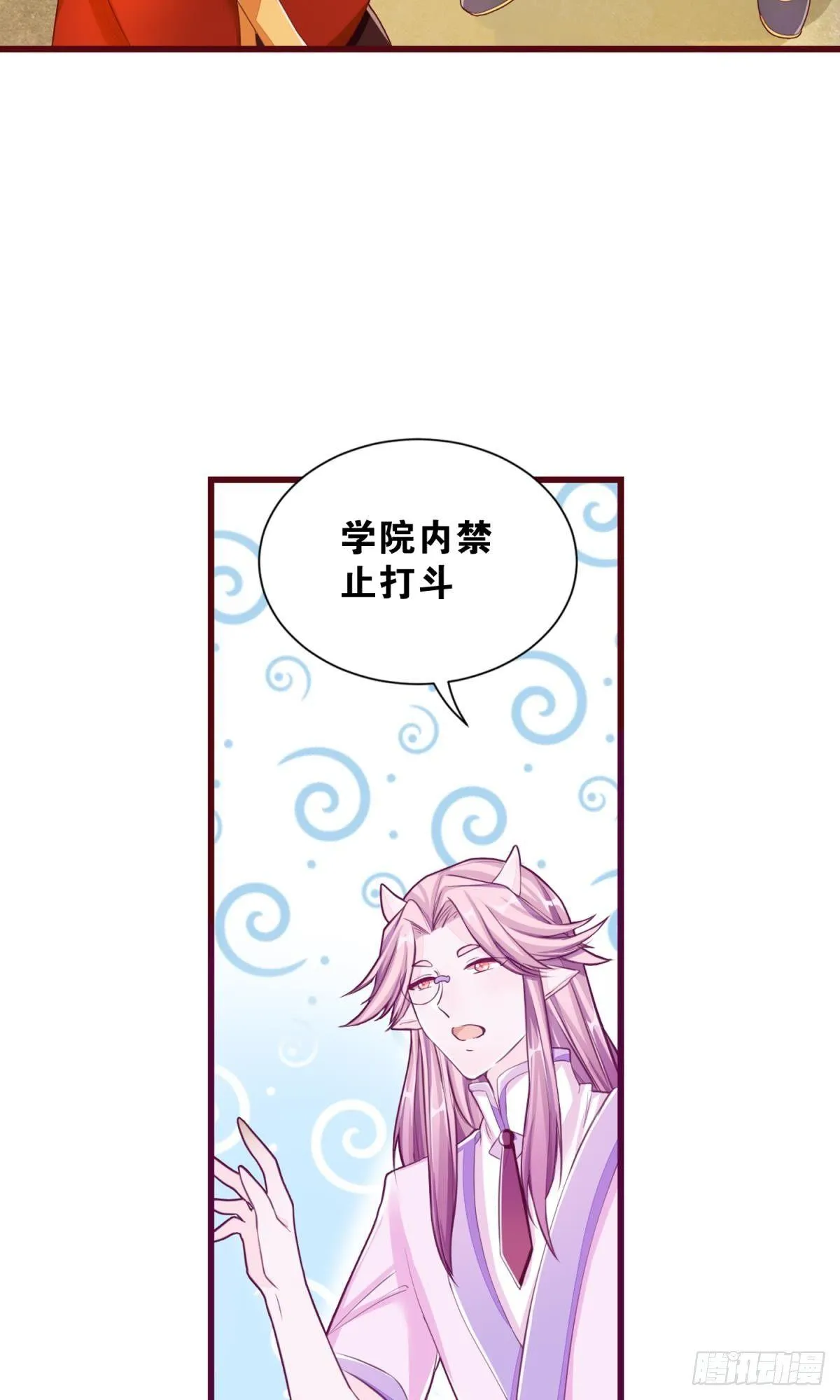 39 真是青春啊 第26页