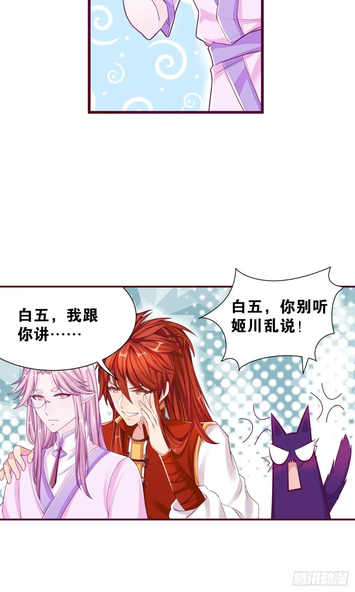 39 真是青春啊 第27页