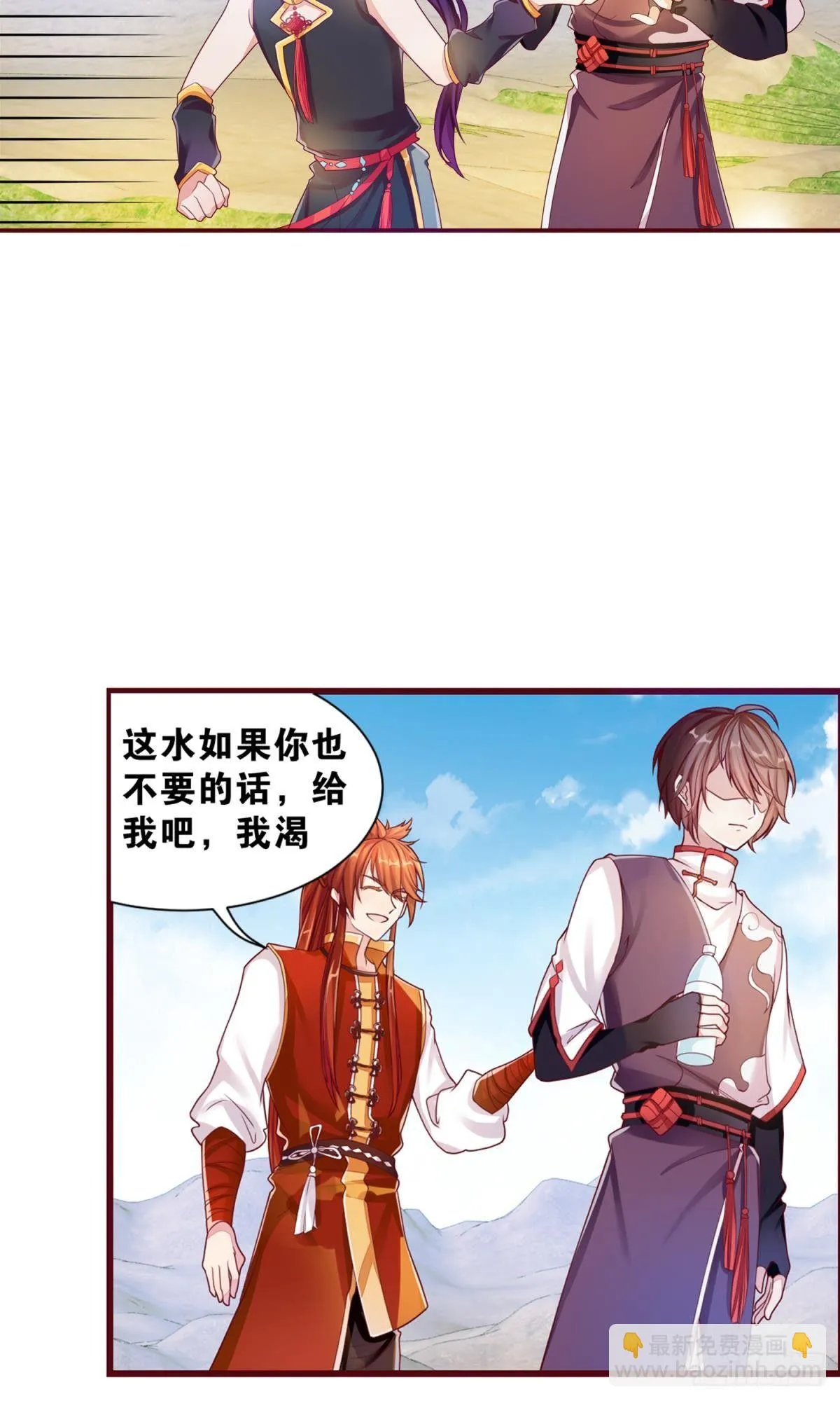 39 真是青春啊 第29页