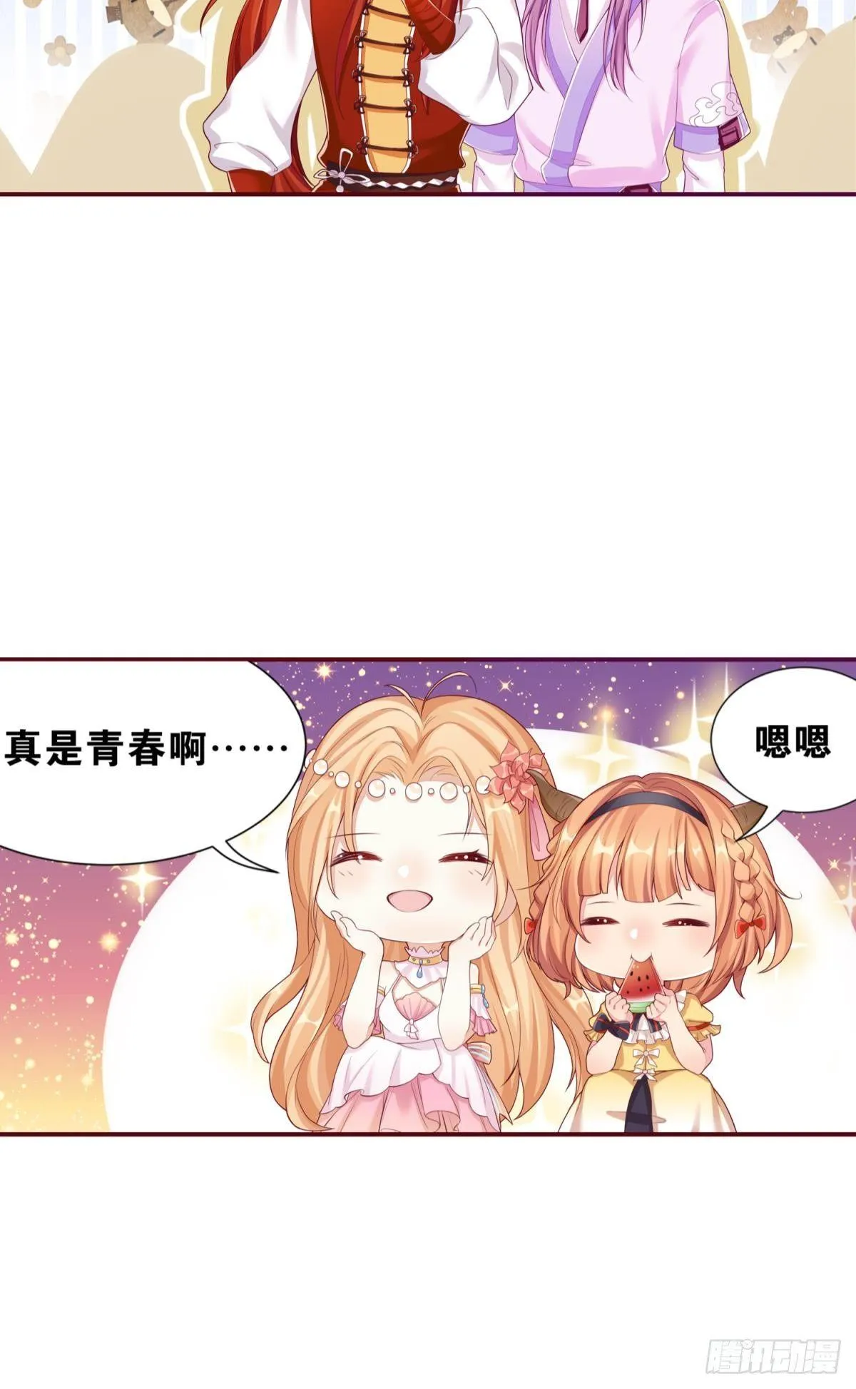 39 真是青春啊 第33页