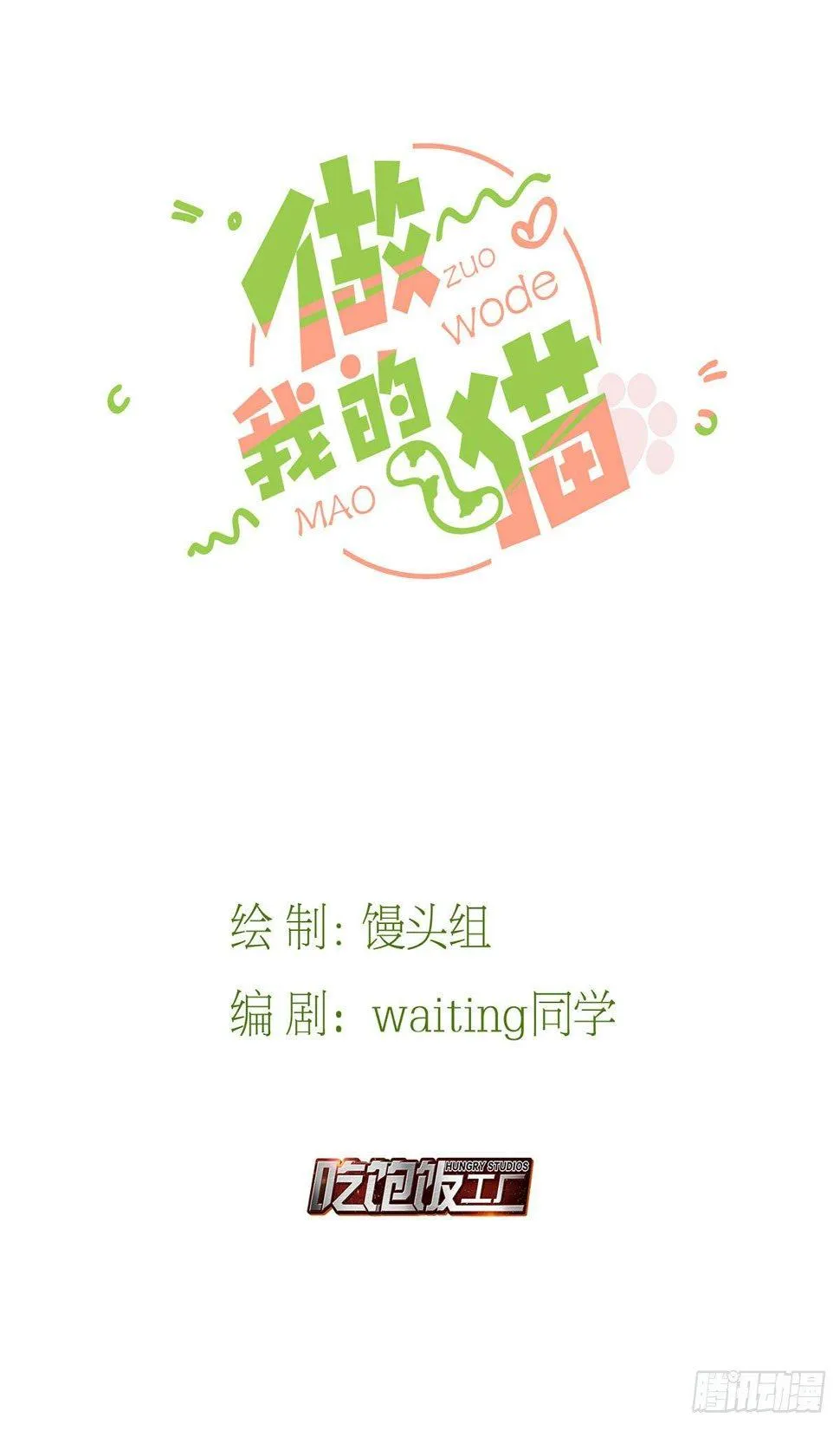 38 我们回来了 第2页