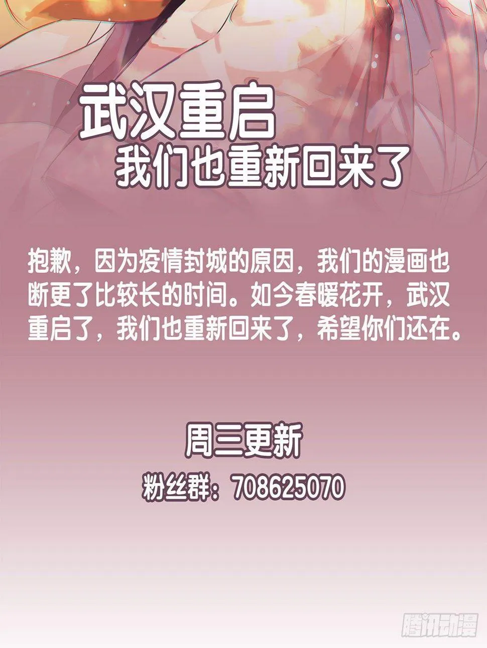 38 我们回来了 第4页