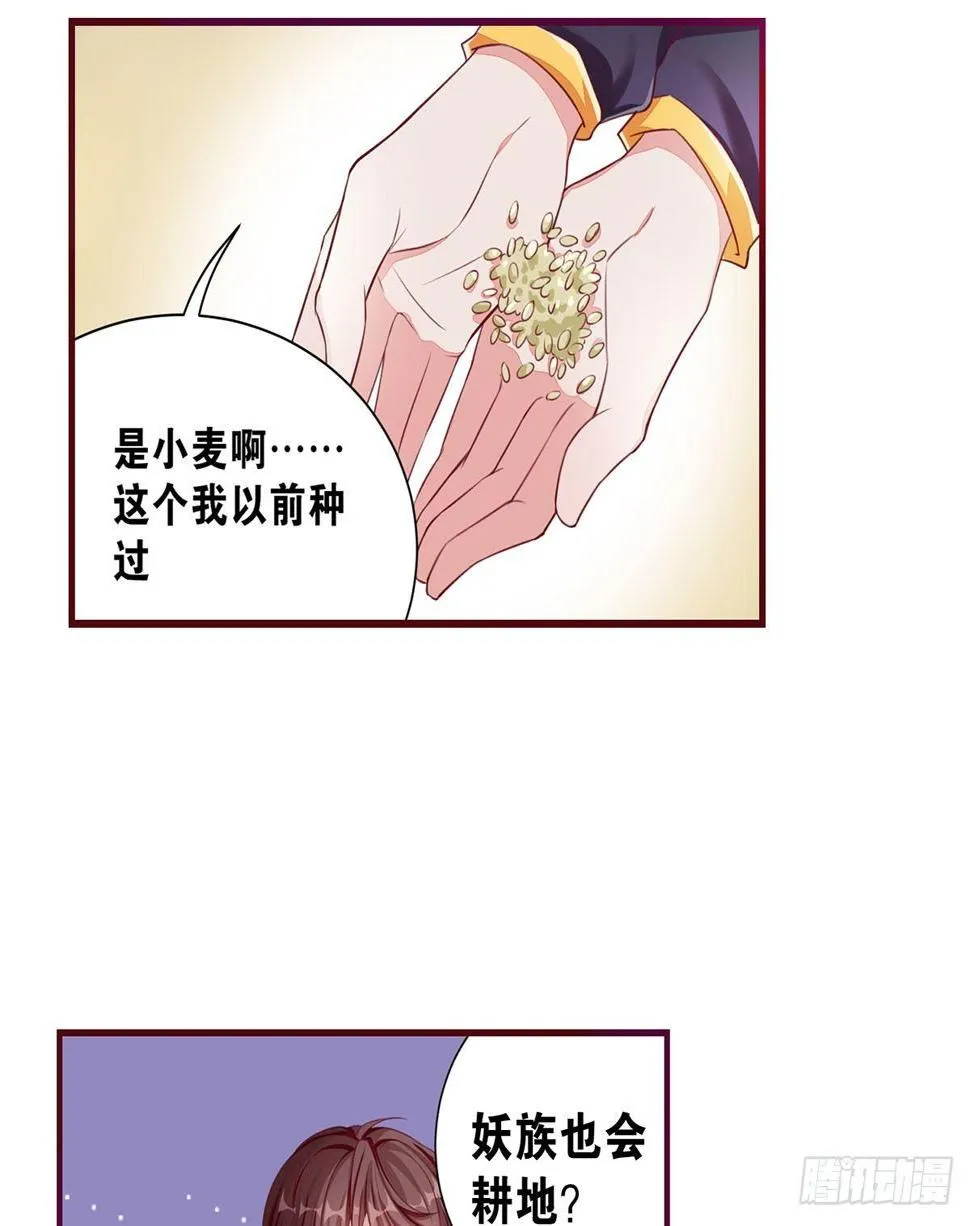 38 我们回来了 第7页