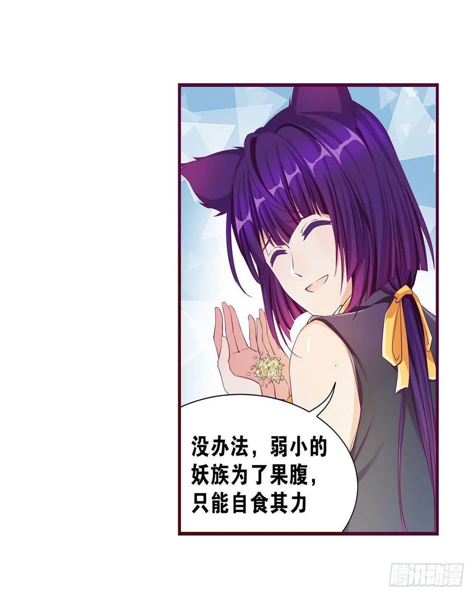 38 我们回来了 第9页