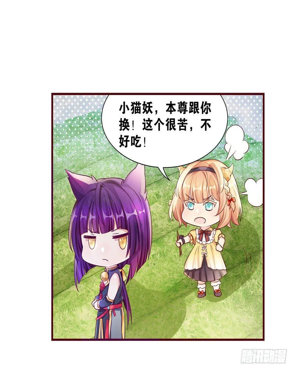 38 我们回来了 第12页