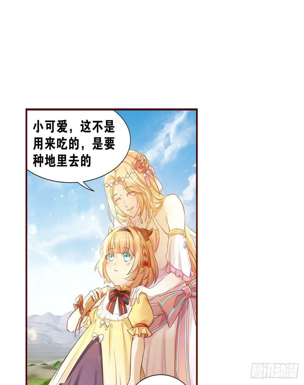 38 我们回来了 第13页