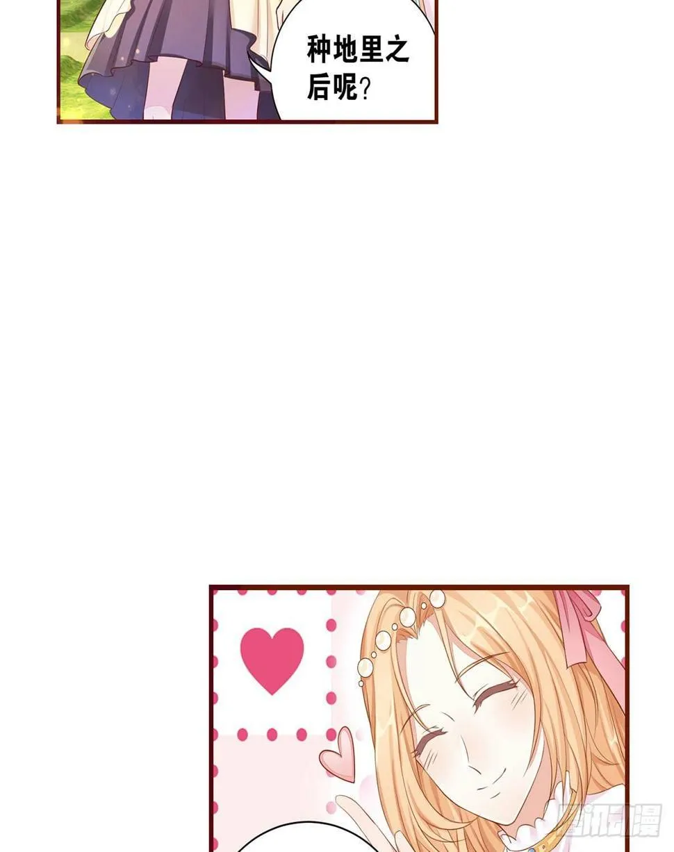 38 我们回来了 第14页