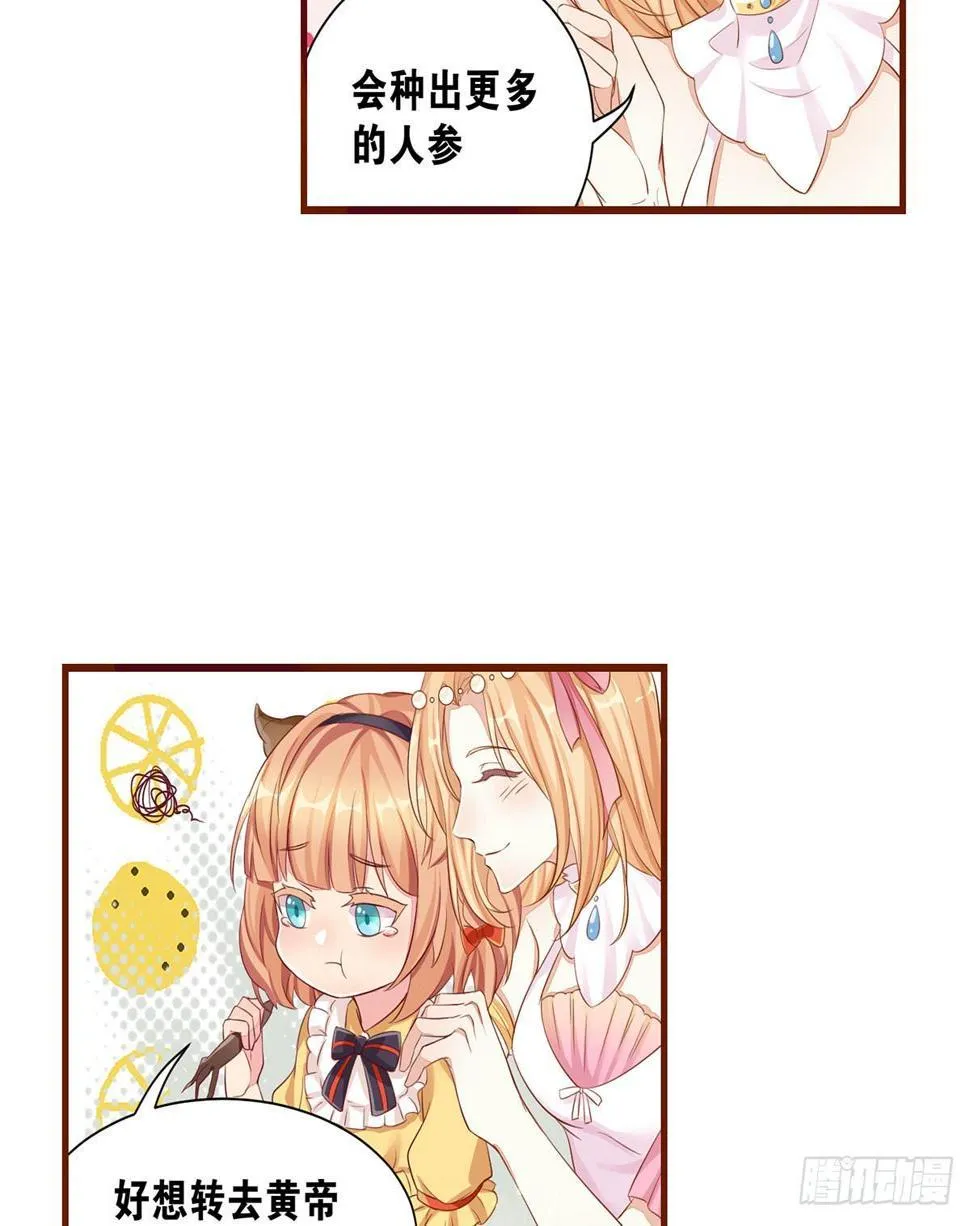 38 我们回来了 第15页