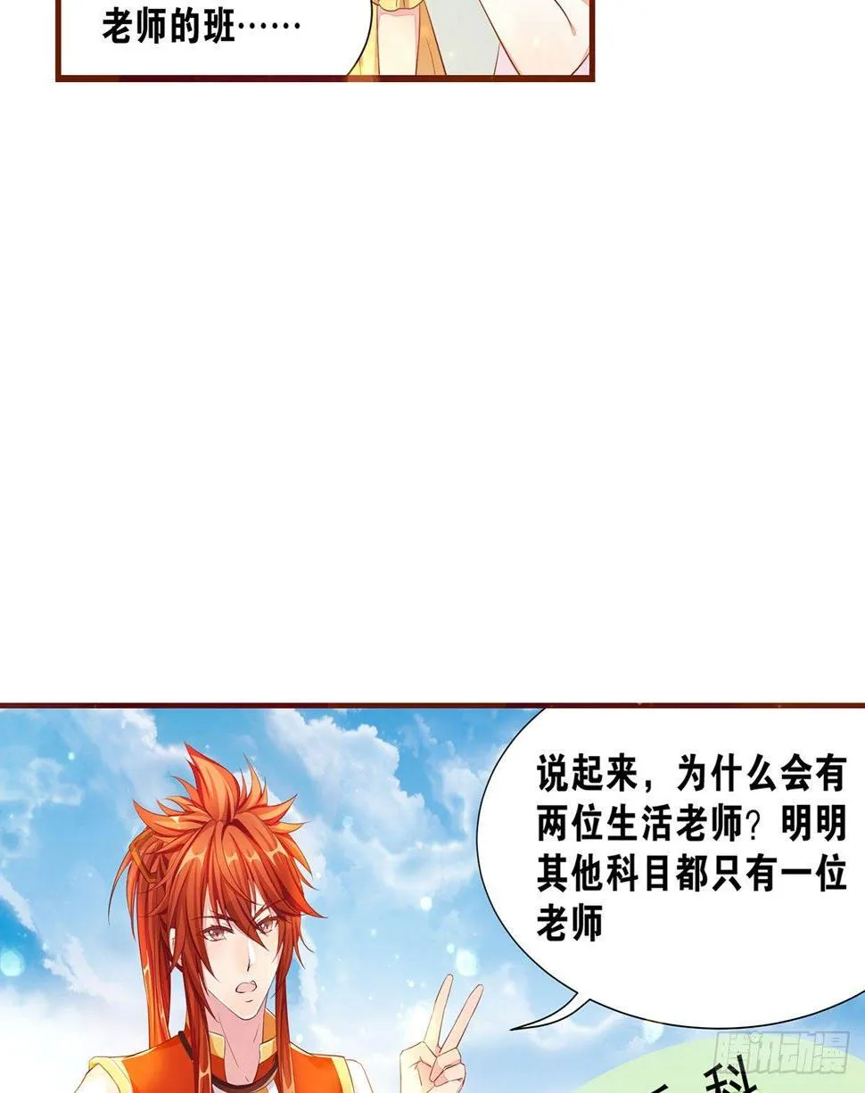 38 我们回来了 第16页