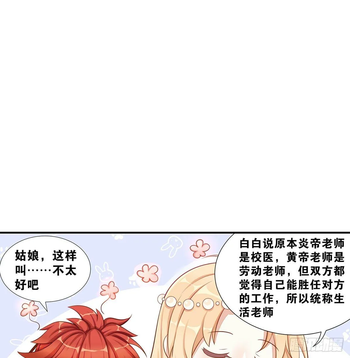 38 我们回来了 第19页