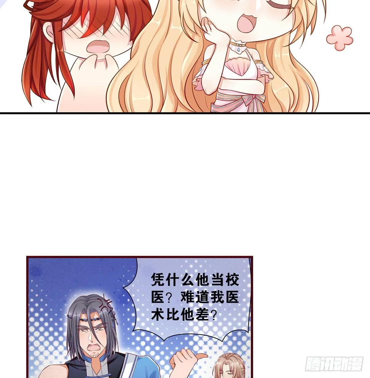 38 我们回来了 第20页