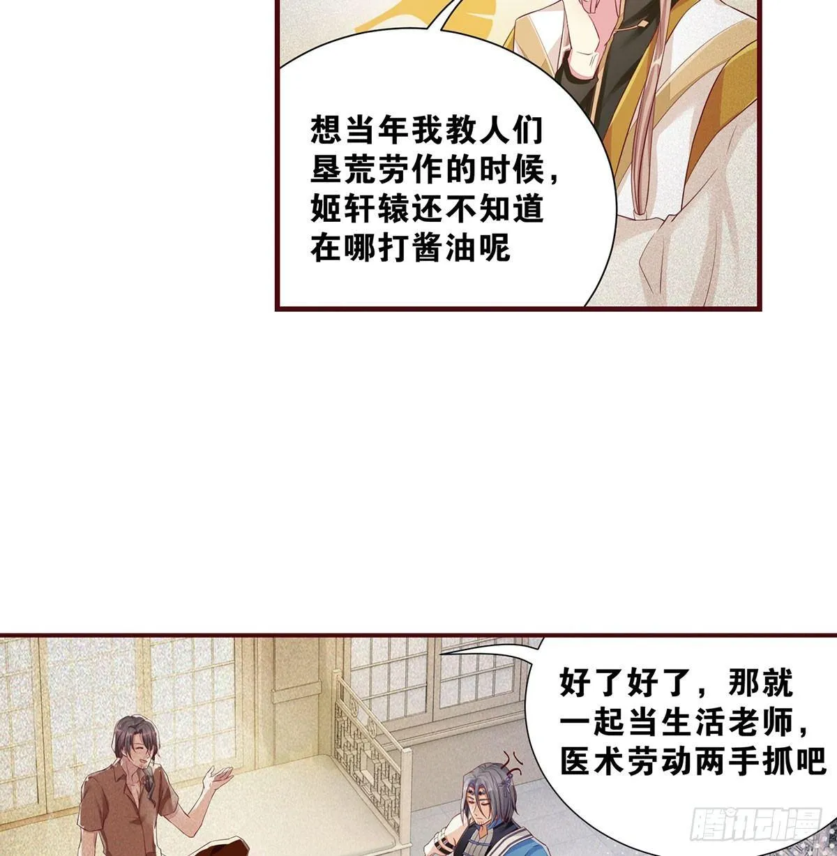 38 我们回来了 第22页