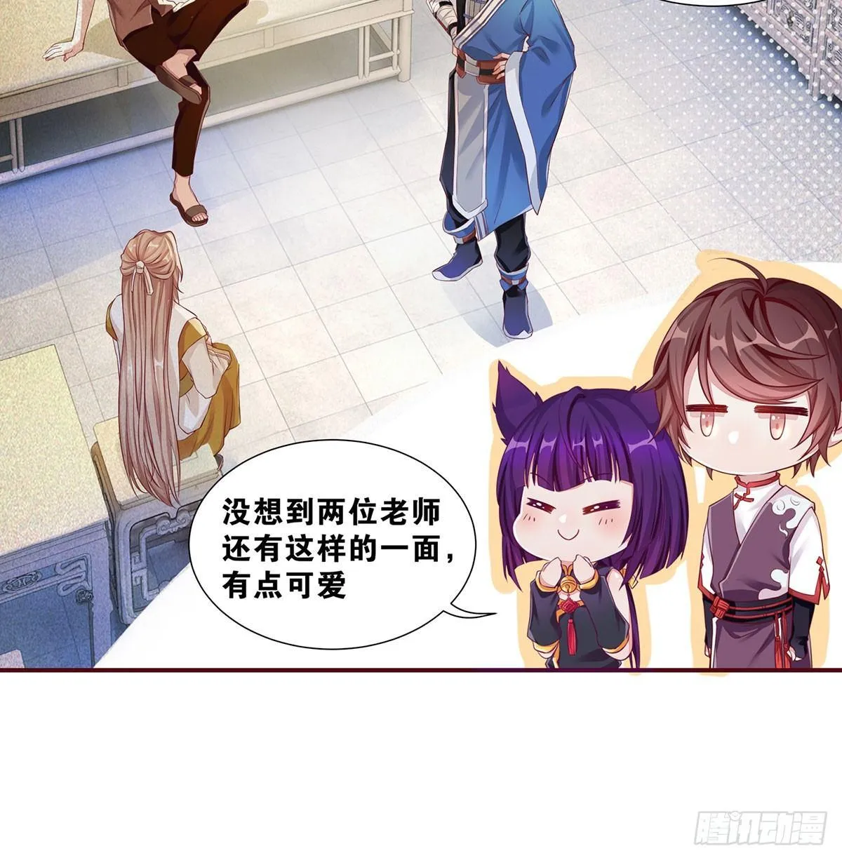38 我们回来了 第23页