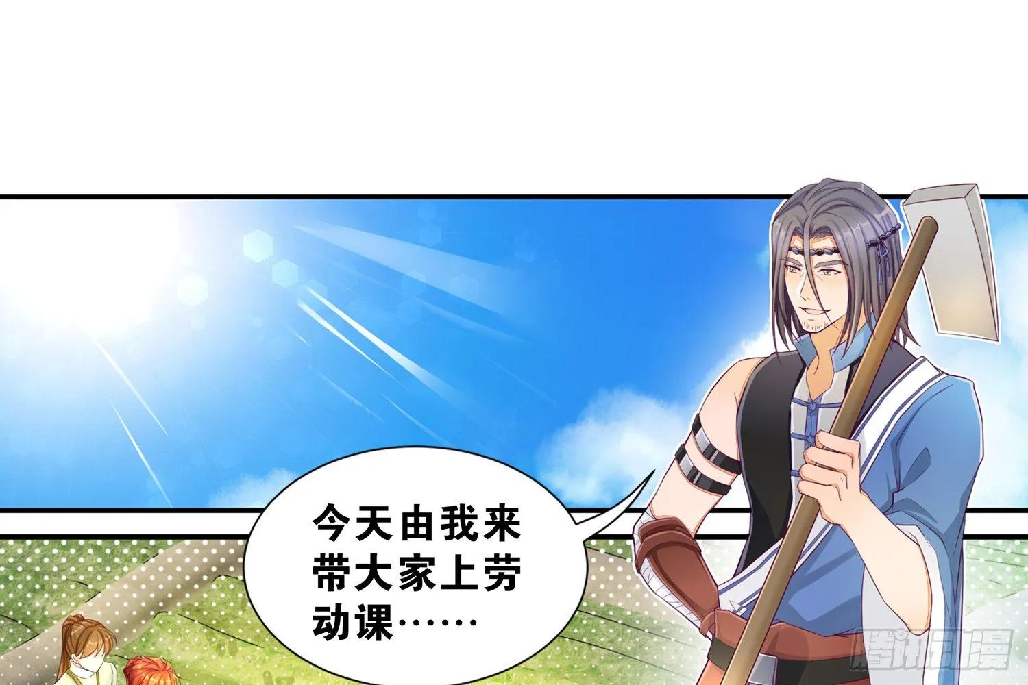 37风听月生气了? 第1页