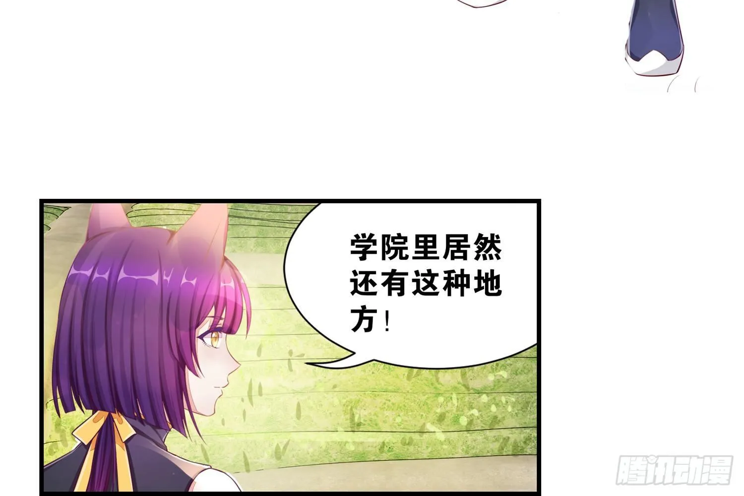37风听月生气了? 第3页