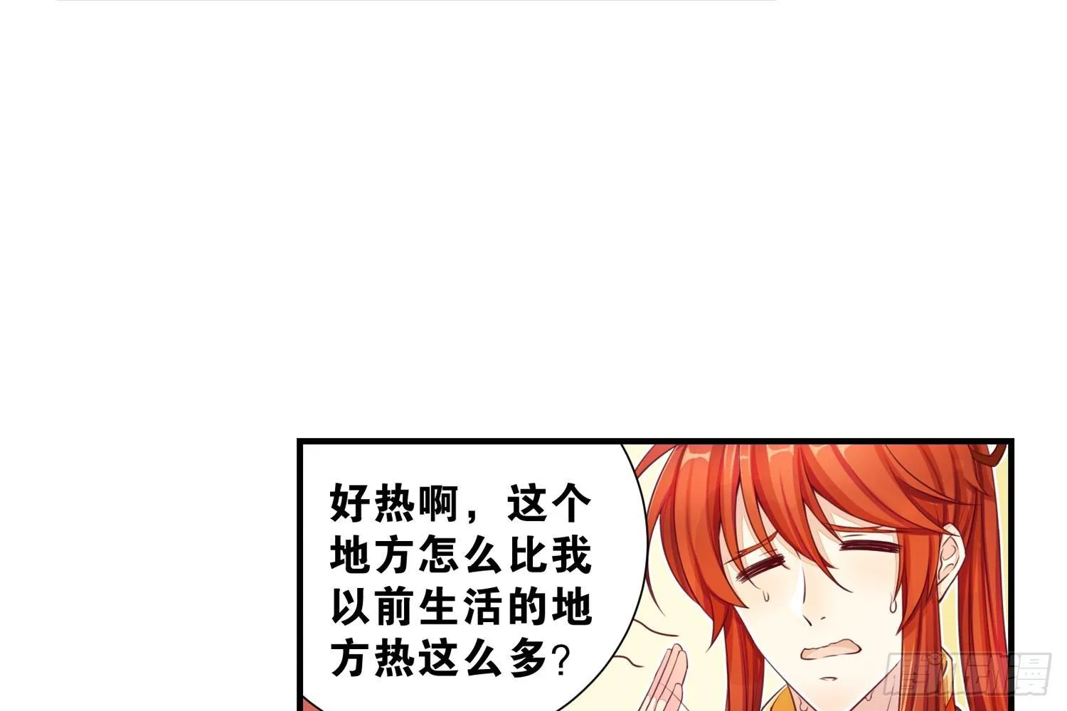 37风听月生气了? 第4页