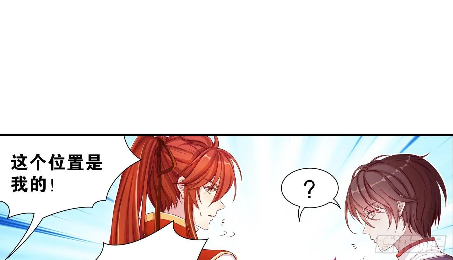 37风听月生气了? 第7页