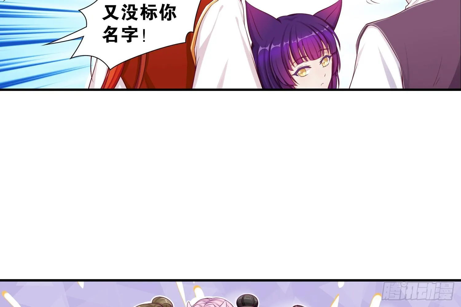 37风听月生气了? 第8页