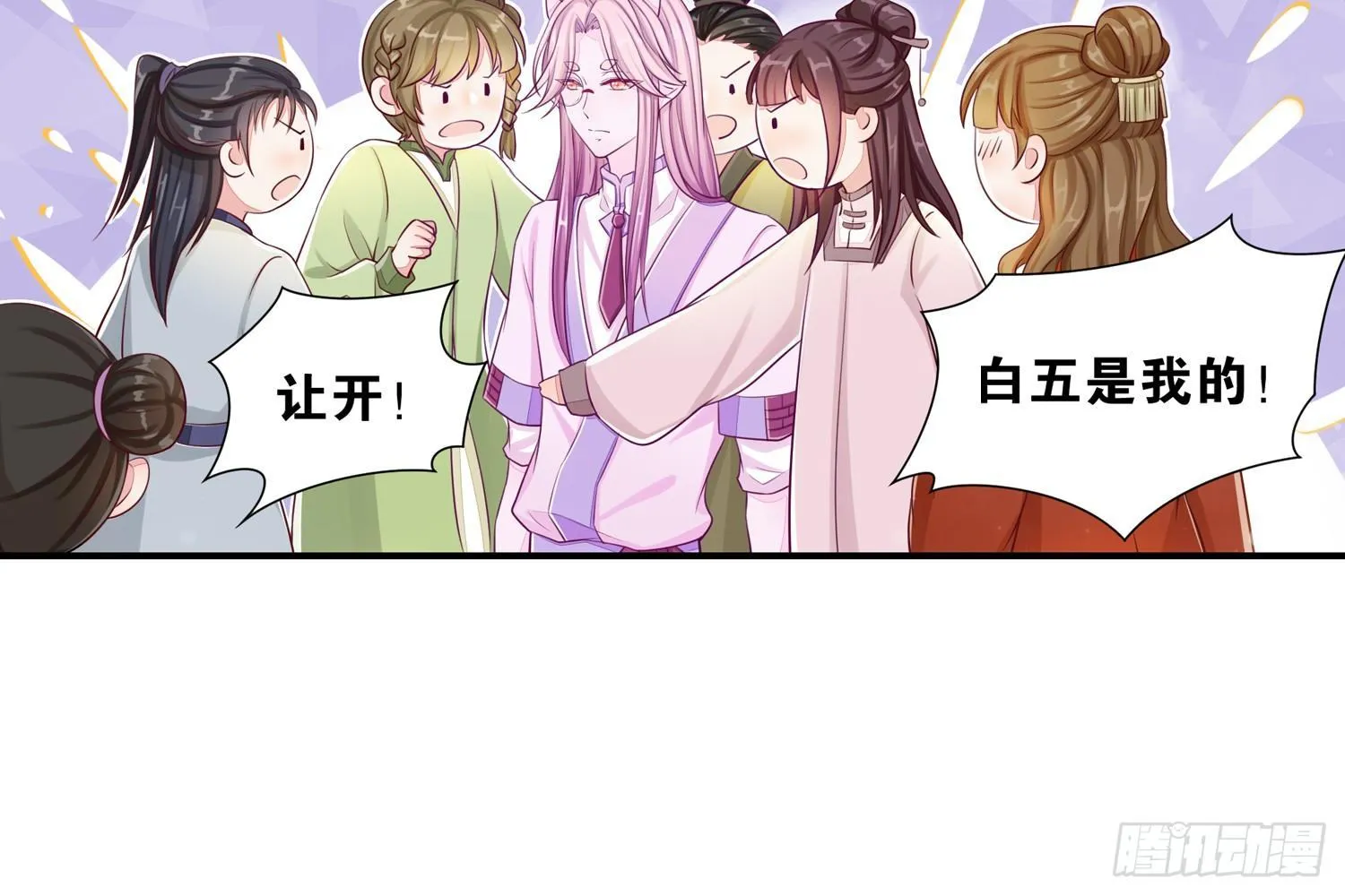 37风听月生气了? 第9页