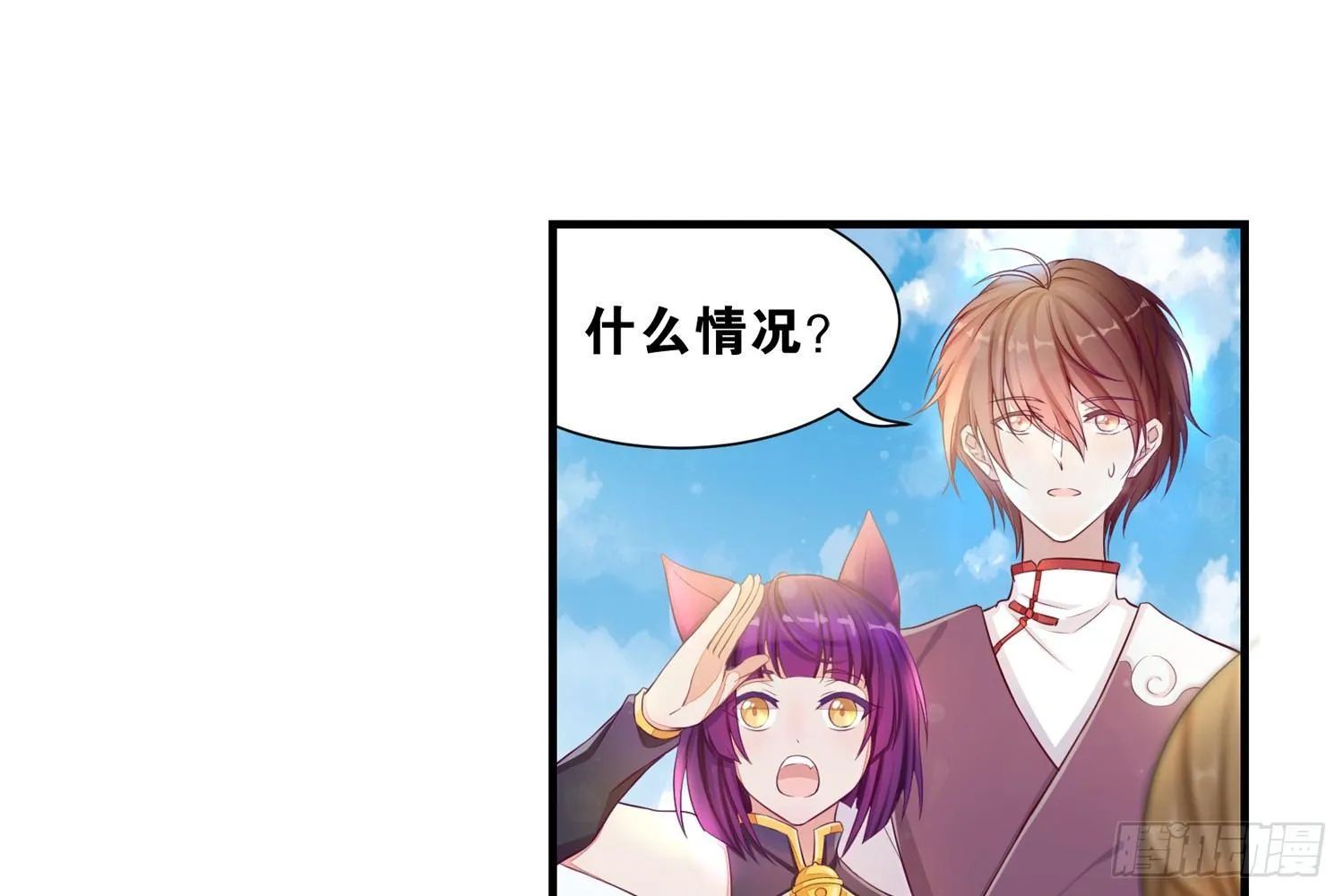 37风听月生气了? 第10页