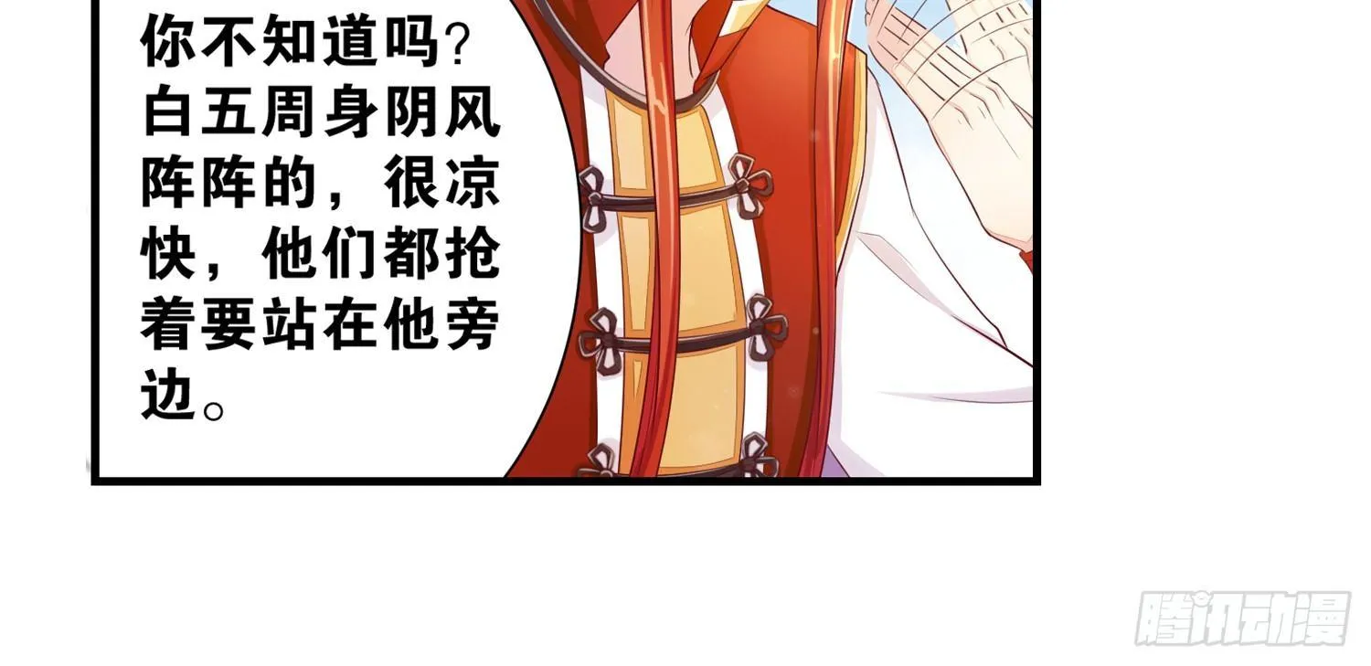 37风听月生气了? 第13页