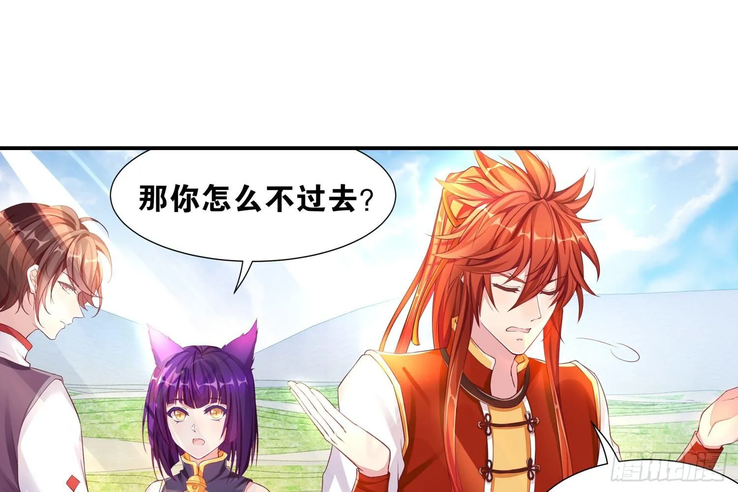 37风听月生气了? 第14页