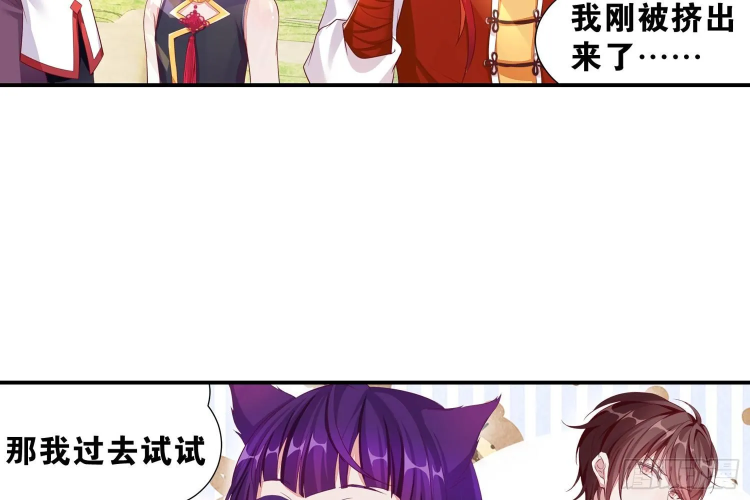 37风听月生气了? 第15页