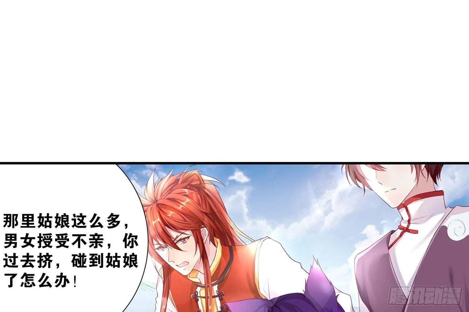 37风听月生气了? 第18页
