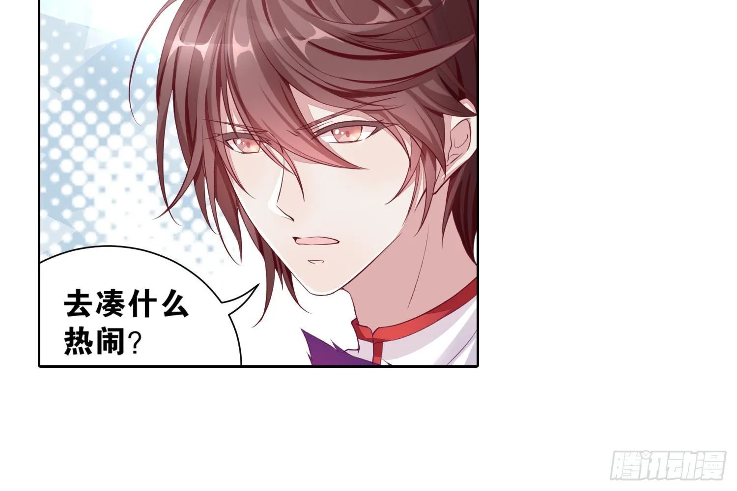 37风听月生气了? 第20页