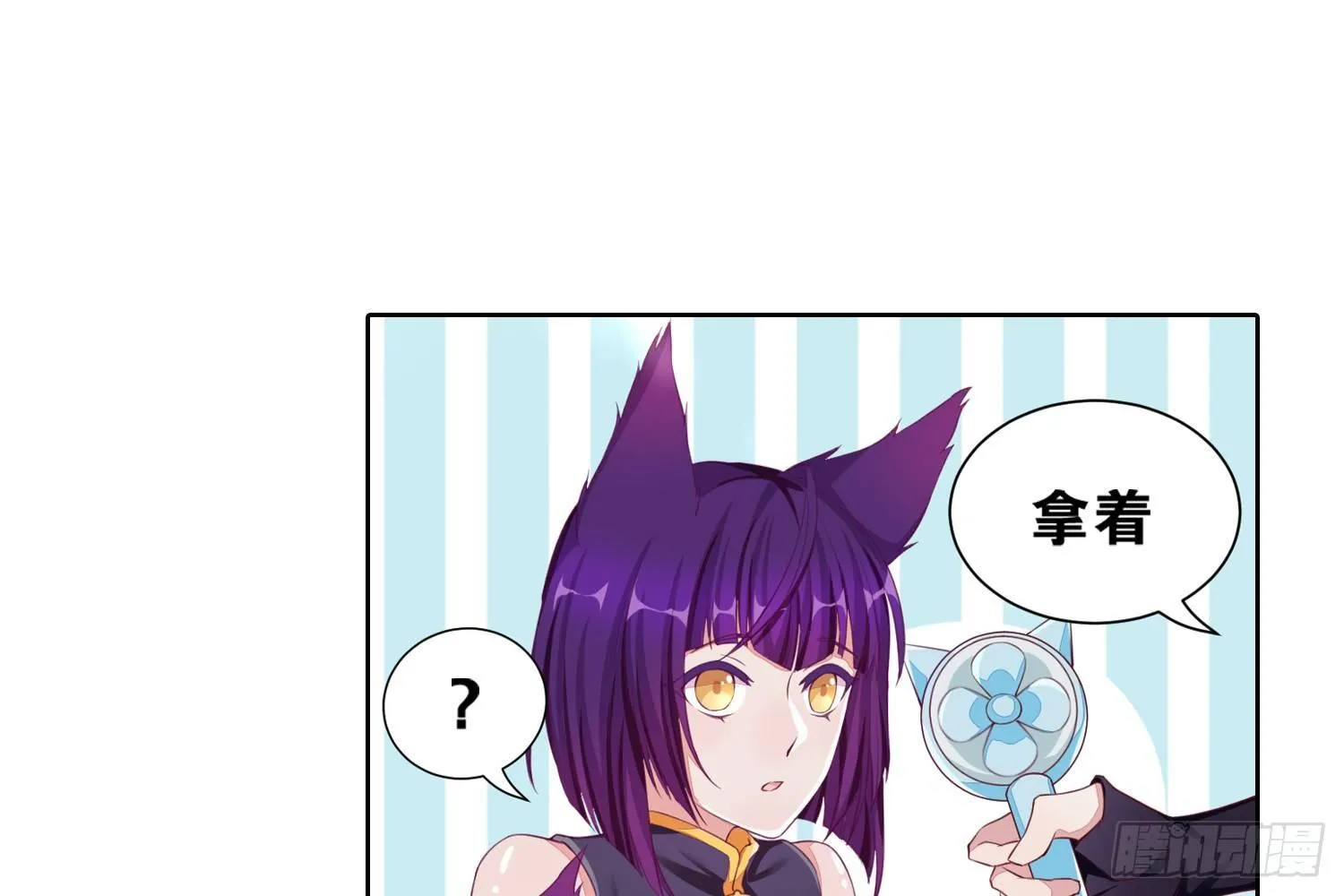 37风听月生气了? 第21页