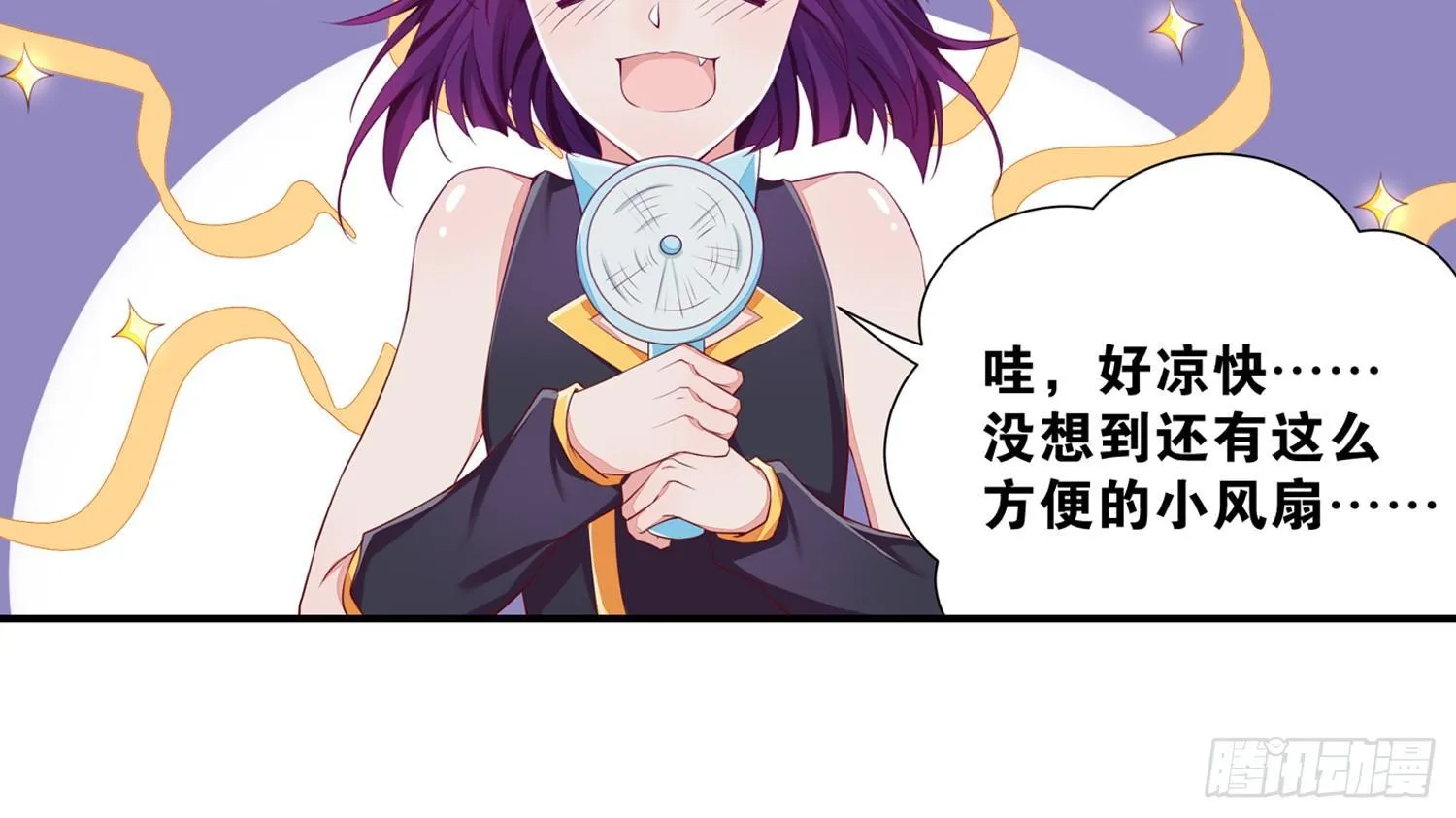 37风听月生气了? 第23页