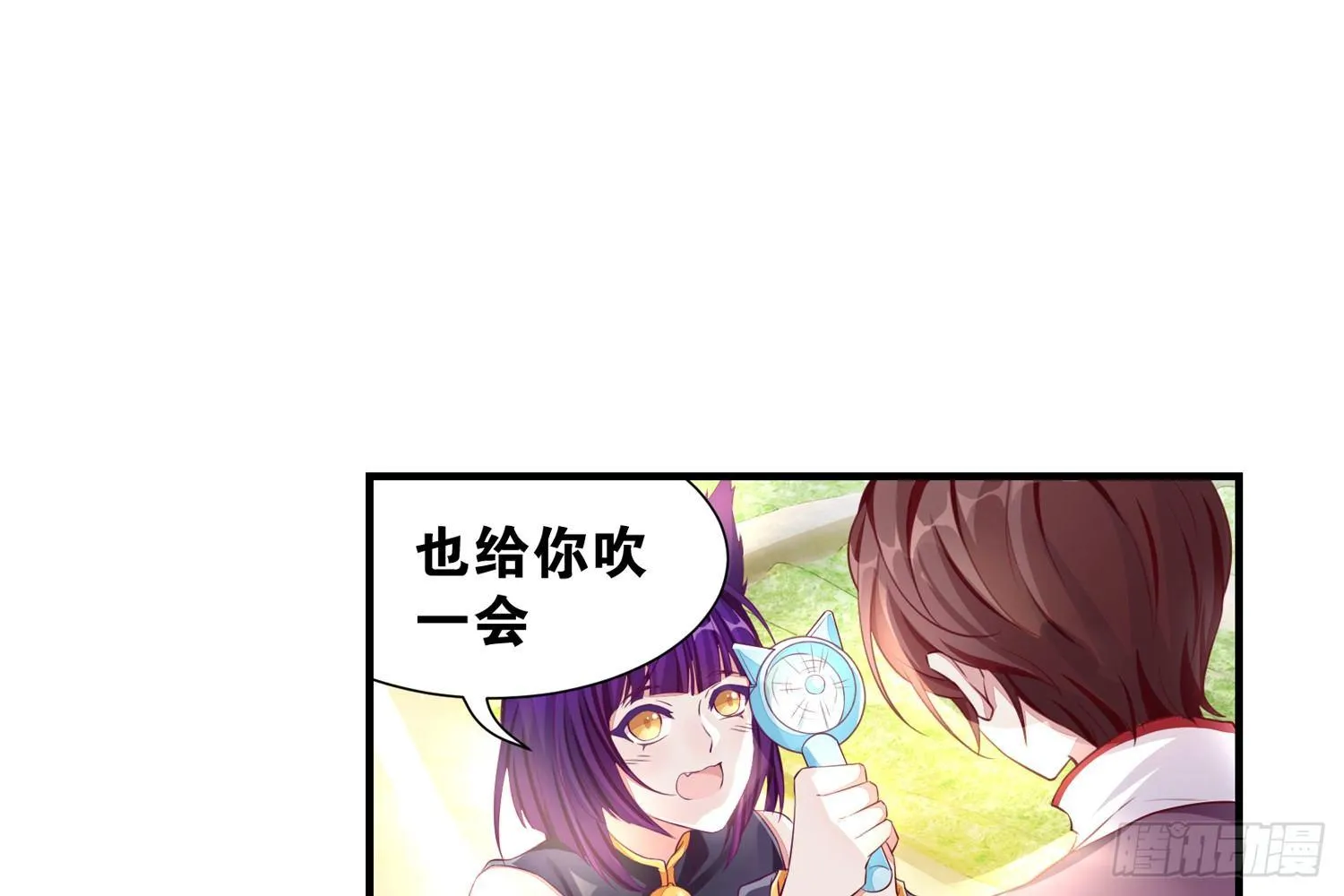 37风听月生气了? 第31页