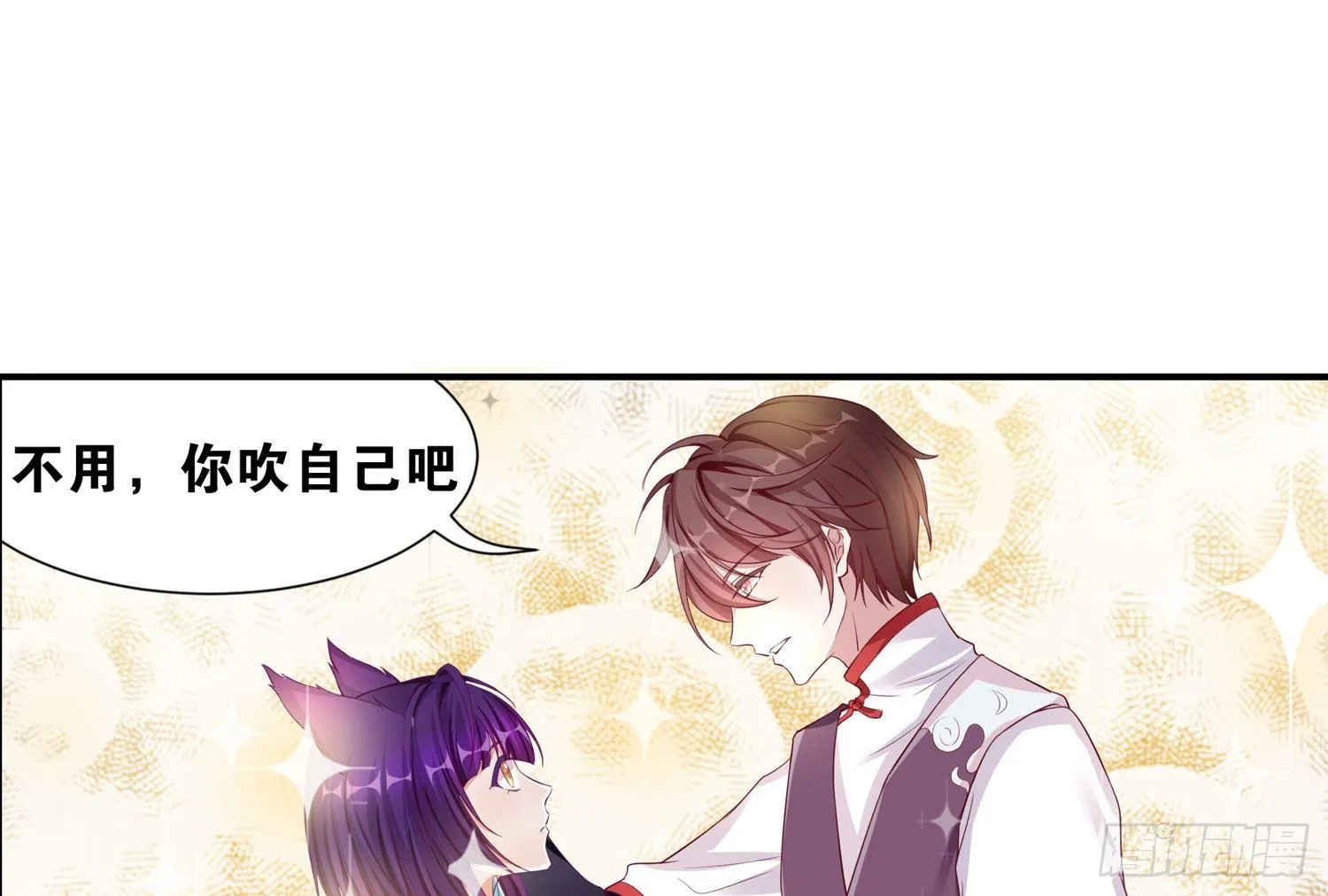 37风听月生气了? 第35页