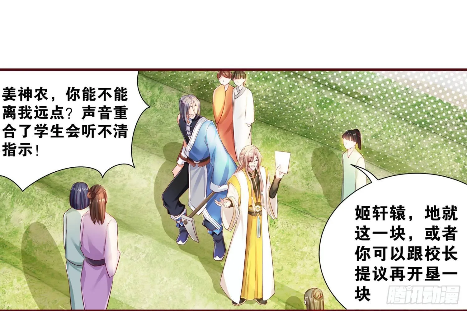 37风听月生气了? 第42页