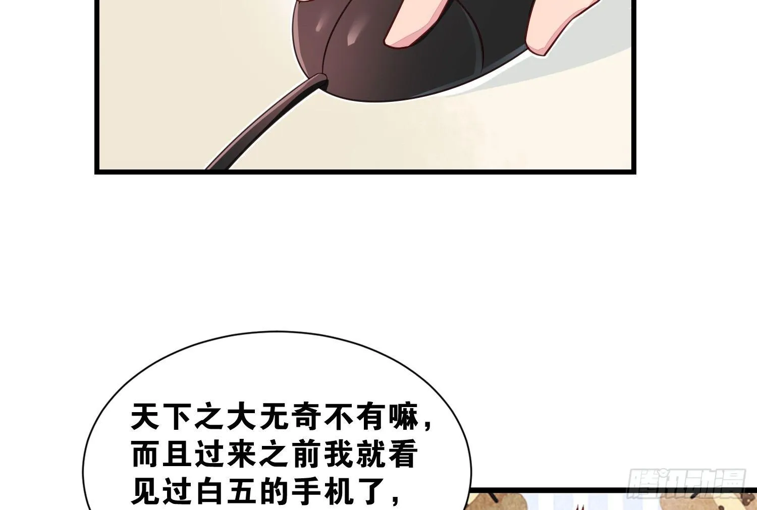 36 特殊的破坏技巧 第6页