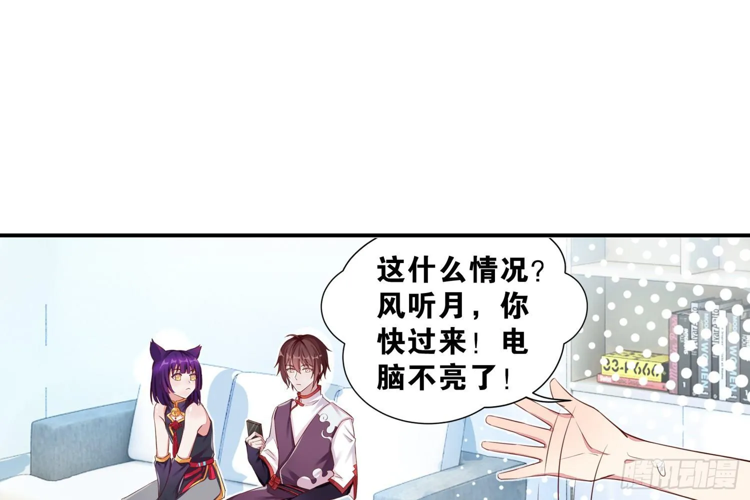 36 特殊的破坏技巧 第13页