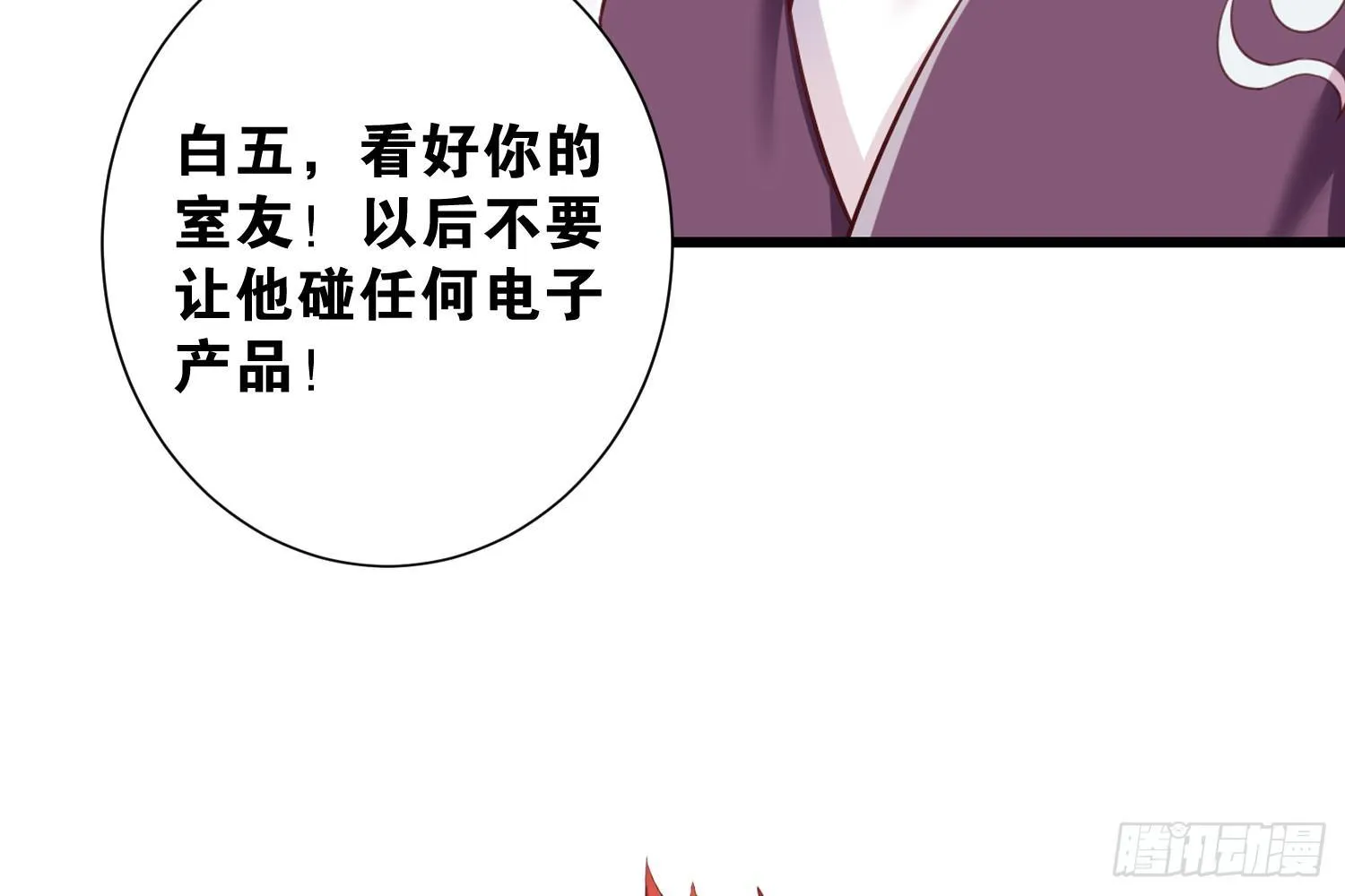 36 特殊的破坏技巧 第31页
