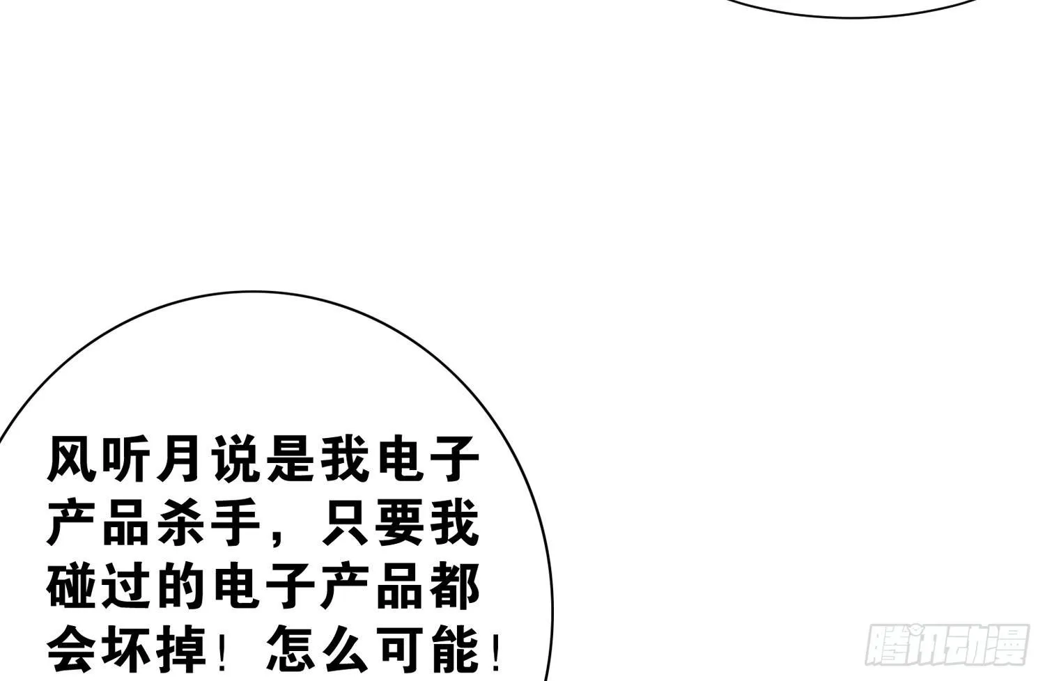36 特殊的破坏技巧 第35页