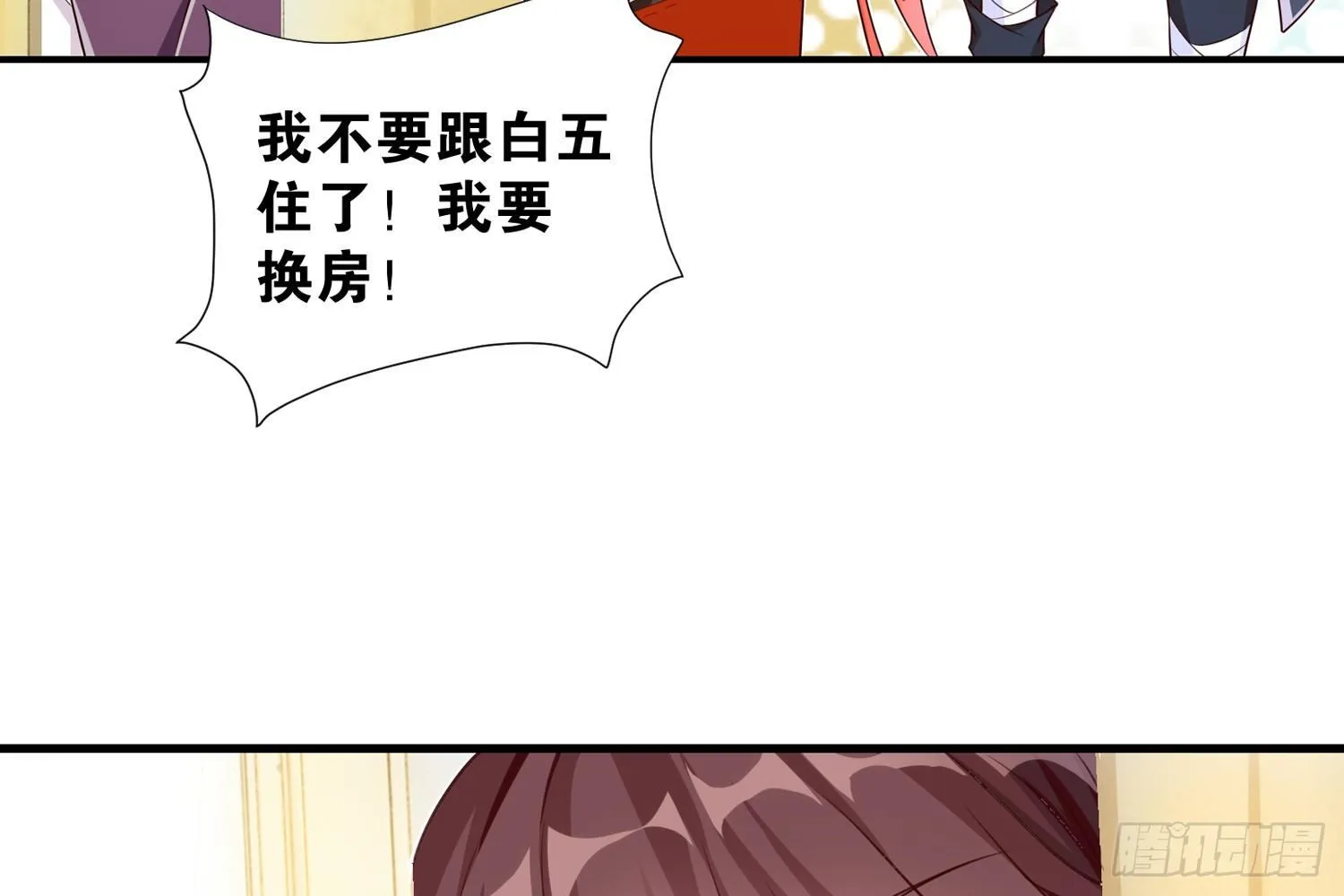 35 白五的审美 第3页